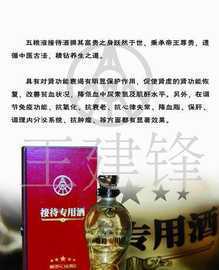 五糧液接待專用酒500ml 保健酒 北京專賣_食品、飲料_世界工廠網(wǎng)中國(guó)產(chǎn)品信息庫(kù)