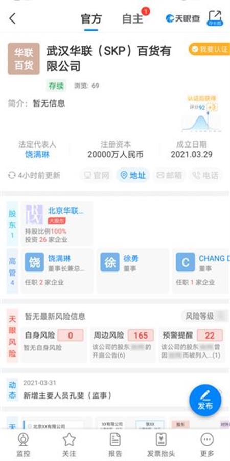 SKP正式落戶江城 高端商業(yè)新地標(biāo)蓄勢待發(fā)，改造計(jì)劃與開業(yè)日期引期待